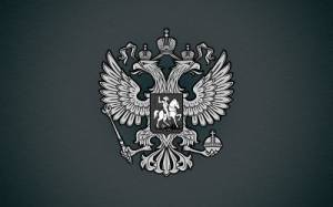 Экономика Российской Федерации [России, РФ] - Обзор за 2013 год.